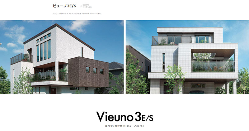 パナソニックホームズの都市型3階建て住宅住宅プラン「Vieuno（ビューノ）3E/S」