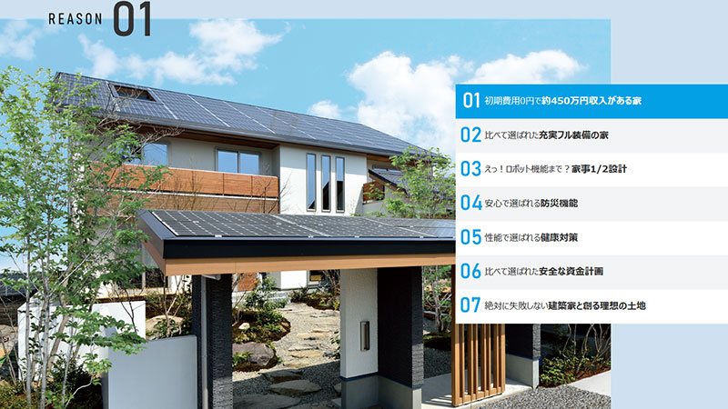 イシンホームの狭小住宅ってどんな家？