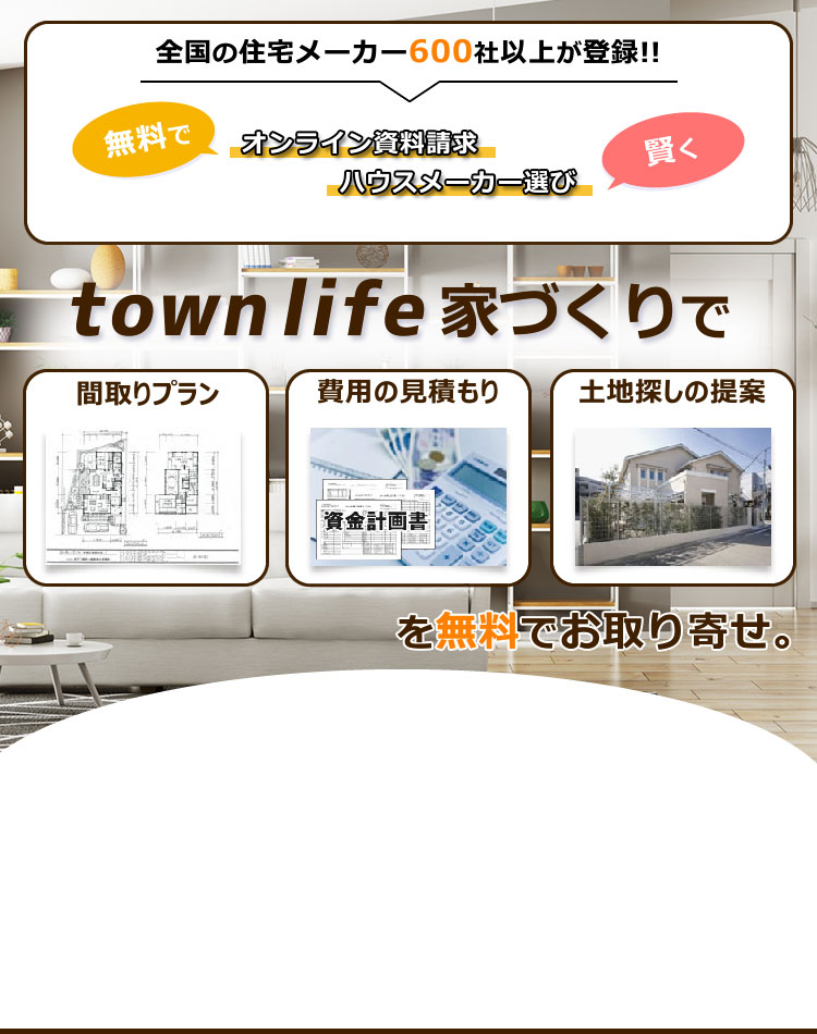 狭小住宅とは メリットとデメリット 狭小住宅の窓口