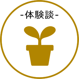 狭小住宅で後悔しないコツ