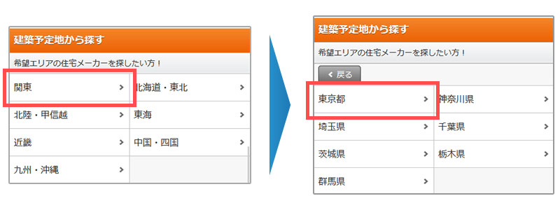 ライフルホームズのカタログ請求の手順①